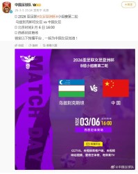 开云-女足亚洲杯小组赛中国女足6日对阵乌兹别克斯坦