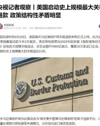 开云官方-美国只剩两个选择，要么摧毁世界经济，要么接受失败！已无法退场